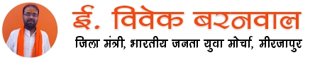 vivek barnwal